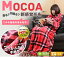 《着る毛布 MOCOA 全5色》モダンデコが冬を暖かくします！ブランケット 静電気防止 ECO 電気代 節約 マイクロファイバー　毛布 ショート《着る毛布 MOCOA 全5色》モダンデコが冬を暖かくします！ブランケット 静電気防止 ECO 電気代 節約 マイクロファイバー　毛布 ショート　