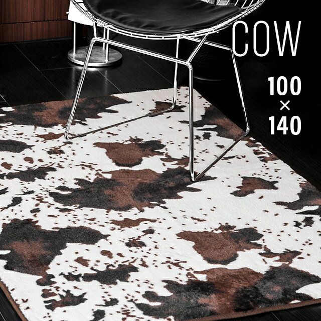 ラグ カーペット 送料無料 北欧 シャギーラグ マイクロファイバーシャギー牛柄ラグマット 100×140 ホットカーペット ラグ カーペット 洗える じゅうたん 絨毯 冬用 夏用