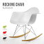 [P5倍 4/25 12時～] チェア 送料無料 北欧 ロッキングアームシェルチェア RAR デザイナーズ チェアー 椅子 木脚 木製