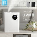 【もれなくP5倍★本日20:00~23:59】 加湿器 大容量 おしゃれ ハイブリッド ハイブリッド加湿器 UVライト除菌 加湿機 加熱式 卓上 上部給水 オフィス 家庭用 静音 除菌 4.5L