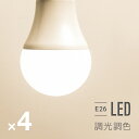 電球 4個セット led led電球 e26 60w 調光 ...