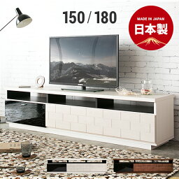 [P5倍 4/25 12時～] テレビ台 国産 完成品 テレビボード 送料無料 北欧 tv台 tvボード コーナー ローボード 日本製 <strong>150</strong>cm 180cm 木製 天然木 壁寄せ 壁面 ガラス 背面収納 TVラック AVラック <strong>ホワイト</strong> 新生活 リビングボード