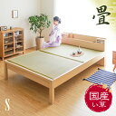 畳ベッド シングル 収納 引き出し 収納付き チェ