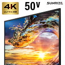テレビ 4K 50型 50インチ 送料無料 TV 液晶テレビ 4Kテレビ 4K液晶テレビ 高画質 3波 地デジ BS CS 地上デジタル 地上波デジタル 録画機能付き 録画機能搭載 外付けHDD録画機能 SUNRIZE サンライズ
