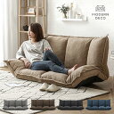 【もれなくP5倍★11/30 12:00~23:59】 ローソファー フロアソファ ファブリック ローソファ 布地 sofa- クッション チェア ソファ ソファー 座イス リクライニング 低反発 メッシュ ファブリック ラグ 座椅子 フロアチェアー リラックスチェア 北欧