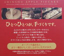 信州りんごパイケーキ 画像3