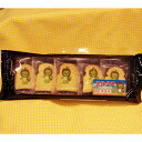 アルクマラスク【信州長野のお土産】【土産】【長野県】【洋菓子】【菓子】【クッキー】【長野土産】【長野お土産】【通販】