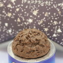 軽井沢星空のムコウ チョコレート菓子 画像2