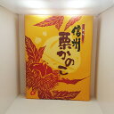 信州栗かのこ20個入(信州長野のお土産 お菓子 洋菓子 栗菓子 くりパイ シュークリーム 土産 おみやげ 長野県 長野土産 長野お土産 通販)