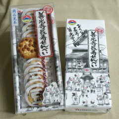 善光寺長寿せんべい12枚入【信州長野のお土産】【土産】【おみやげ】【長野県】【和菓子】【煎…...:donguri-n:10000234