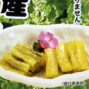 がんこ親父信州産野沢菜わさび風味 画像2