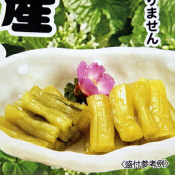 がんこ親父信州産野沢菜わさび風味