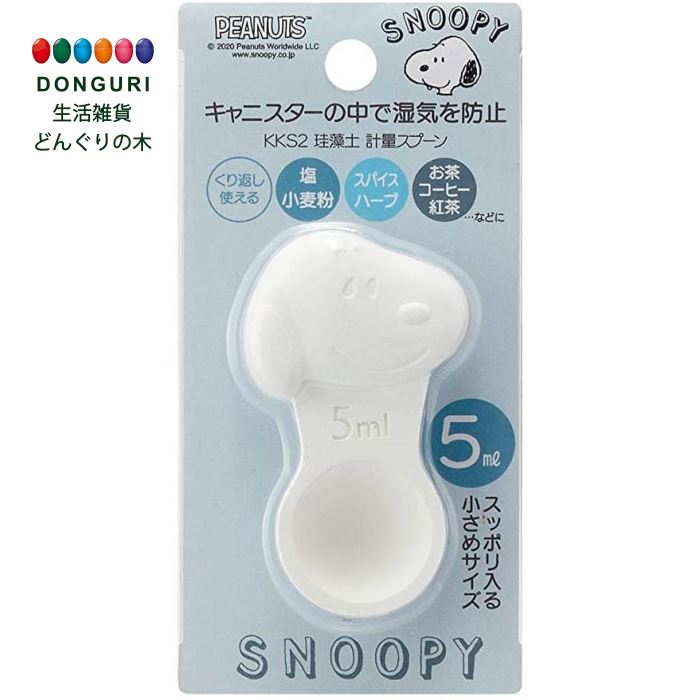 スケーター 珪藻土 メジャー スプーン 5ml