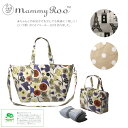 【150円クーポン】 ROOTOTE ルートート マミールー SN エコラミ N <ルートート トートバッグ マザーズバッグ 秋冬 マザーバッグ ママバッグ ポイント10倍 レディース ショルダーバッグ 2way 旅行バッグ トラベルバッグ 大容量 ラミネート 送料無料 bag>