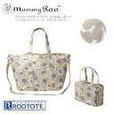 【150円クーポン】 ROOTOTE ルートート マミールー SN エコラミ P <ルートート 新作 トートバッグ マザーズバッグ マザーバッグ ママバッグ ポイント10倍 レディース ショルダーバッグ 2017 2way 旅行バッグ トラベルバッグ 大容量 ラミネート 送料無料 bag>