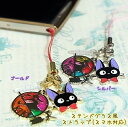 【ジブリグッズ】魔女の宅急便 ステンドグラス風ストラップ(スマホ対応)【ジブリ グッズ】【スタジオジブリ】【キーホルダー ストラップ 】【ジジ】 【ジブリグッズ】魔女の宅急便 ステンドグラス風ストラップ(スマホ対応)【ジブリ グッズ】【スタジオジブリ】【キーホルダー ストラップ 】【ジジ】