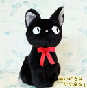 【ジブリグッズ】魔女の宅急便 ぬいぐるみ ジジ座 S 【スタジオジブリ・ギフト】【ジブリ グッズ】【あす楽】【ジジ】【コスプレ】