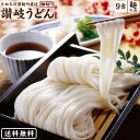 讃岐うどん 【細切り麺】 本場讃岐うどん製麺工場直送! 讃岐...