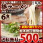 【送料無料】ラーメン 送料無料 マルタイ 棒ラーメン ストレート麺 特製スープ付 本格スープ 6食セット 楽天 お買い物マラソン 半額 50%OFF 500円