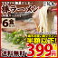 【送料無料】ラーメン 送料無料 マルタイ 棒ラーメン ストレート麺 特製スープ付 6食セット 【メール便専用】 楽天お買い物マラソン 半額 50%OFF エントリーでポイント5倍 399円