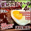 送料無料 4種類から選べる ご飯の共 築地のおかず 4袋 デ...