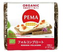 無農薬ライ麦の粗挽きドイツパン【有機フォルコンブロート(37...