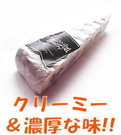 チーズの王様【ブリー(100g)】クリーミーで繊細な風味の仏パリ盆地産の白カビチーズ。　02P25May12