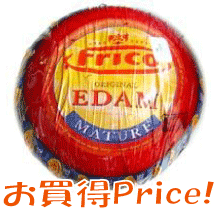 【エダム・ハード(約1.6kg)】お買得なプロ用ホールチーズオランダ製　業務用サイズ　　【マラソン1207P02】
