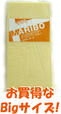 【マリボー(約1kg)】プロ用ホールチーズ　デンマーク製チーズ業務用Bigサイズならではのお買い得価格が魅力です。 　【2sp_120810_green】