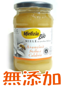 【無農薬オレンジのはちみつ（400g）】イタリア・シチリア＆カラブリア産。さわやかなクセのない味で、飲み物に入れてもGood！無農薬＆無添加、しかもお手軽プライス！安心してお召し上がりいただけます。