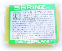 【スプリンツ(100g)】(TM)スイス産チーズ　クリーミーでマイルド、塩分控えめでクセのない風味。そのまま食べても、粉状におろしても!!TV番組「タモリ倶楽部」でも紹介の逸品。　02P25May12