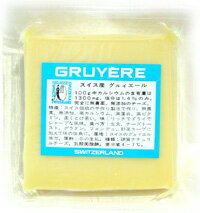 【グリュイエール(200g)】スイス産　サラリとした塩味が美味しいチーズ。フォンデュやグラタン、トーストに！加熱するとトロリと溶けて旨みが増します。「このサイズでお手頃価格がうれしい！」と評判！　02P25May12