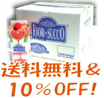 ★送料無料★【ブラッドオレンジジュース(750ml×12本)】イタリア・シチリア島産サンギネリ種10％OFFでお買得な12本パック「こんなに濃い味は、はじめて!」と評価いただいています。 　【2sp_120810_green】