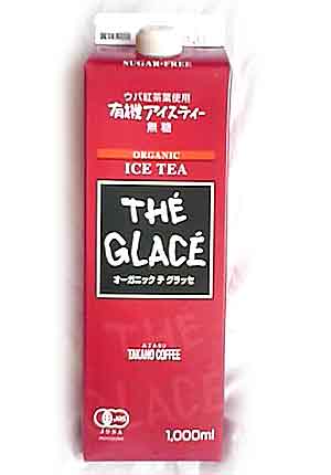 オーガニック・無糖アイスティー【オーガニック・ティグラッセ(1000ml)】ウバの一級品にふさわしい紅茶本来の濃厚な香りと柔らかな風味が特長です。ご家族みなさまで美味しくお飲みください！