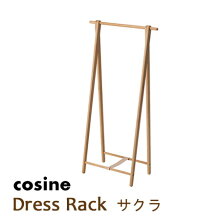 コサイン cosine ドレスラック サクラ材 オイル仕上げ DR-270S木製ハンガーラック 木製コートハンガー 木製 お洒落 送料無料【P10】【10P11Mar16】 画像