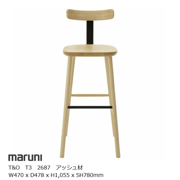 ［9月20日(土)24h限定!エントリーで最大5倍＆100%ポイントバック］マルニ木工T＆OT3バースツールHighアッシュ材(ナチュラルクリア)[ジャスパー・モリソン][沖縄・北海道配送不可]