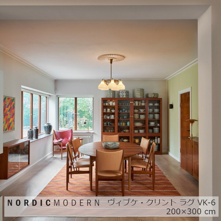 ノルディック・モダンNORDIC MODERNVK-6200×300cm[ 平織りカーペットラグ ][ 沖縄・北海道配送不可]