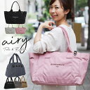 新作入荷! 超 軽量 マザーズバッグ / エアリーAiry ...