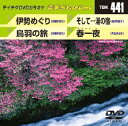 【新品】【DVD】音多Station (カラオケ)