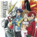 【新品】【CD】TVアニメ『ガンダムビルドファイターズトライ』エンディングテーマ::アメイジング ザ ワールド SCREEN mode