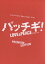 【新品】【DVD】パッチギ!LOVE&PEACE プレミアム・エディション 井筒和幸(監督、脚本) 6,156円