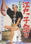 【新品】【DVD】一心太助 江戸っ子祭り 山下耕作(監督) 4,860円
