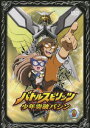 【新品】【DVD】バトルスピリッツ 少年突破バシン 9 矢立肇(原作)