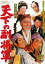 【新品】【DVD】水戸黄門 天下の副将軍 月形龍之介 2,200円