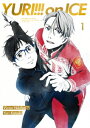 【新品】【ブルーレイ】ユーリ!!! on ICE 1 平松禎史(キャラクターデザイン)