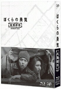 【新品】【ブルーレイ】ぼくらの勇気　未満都市　Blu?ray　BOX　堂本光一