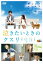 【新品】【DVD】泣きたいときのクスリ 大東俊介 4,104円