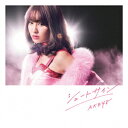 【新品】【CD】シュートサイン AKB48