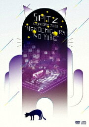 【新品】【DVD】スピッツ　コンサート　2020　“猫ちぐらの夕べ”　スピッツ