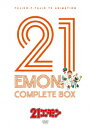 【新品】【DVD】21エモン COMPLETE BOX 藤子・F・不二雄(原作)